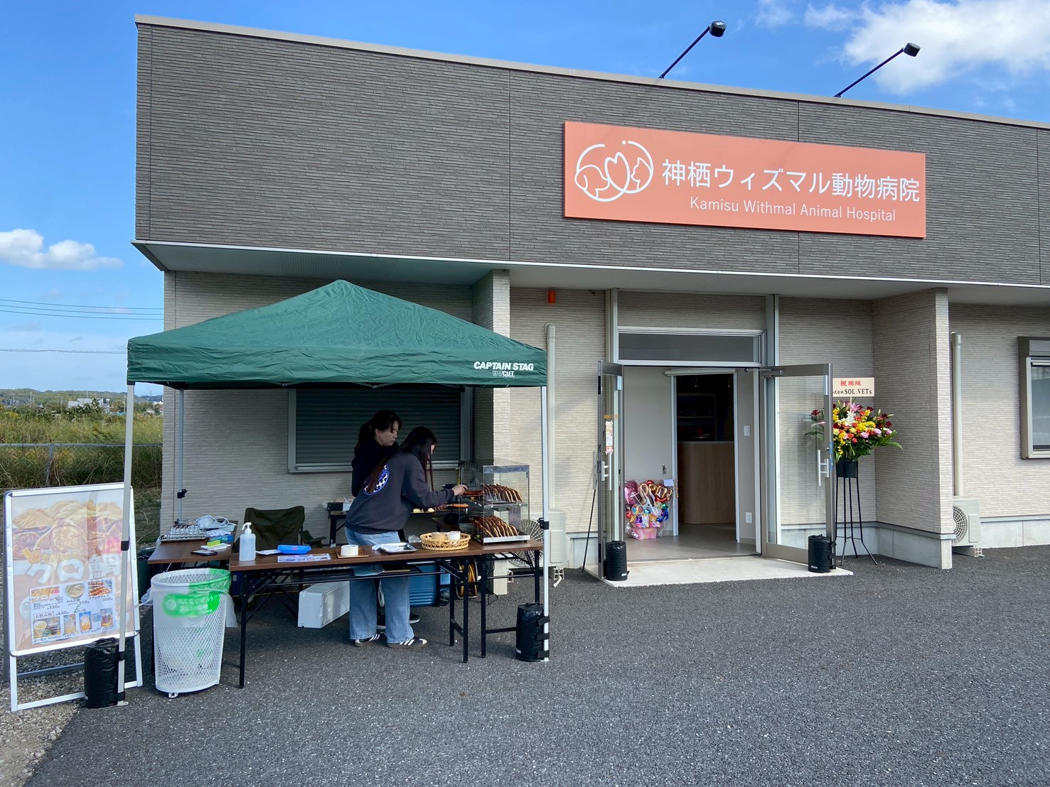 当時のメディア報道・掲載写真